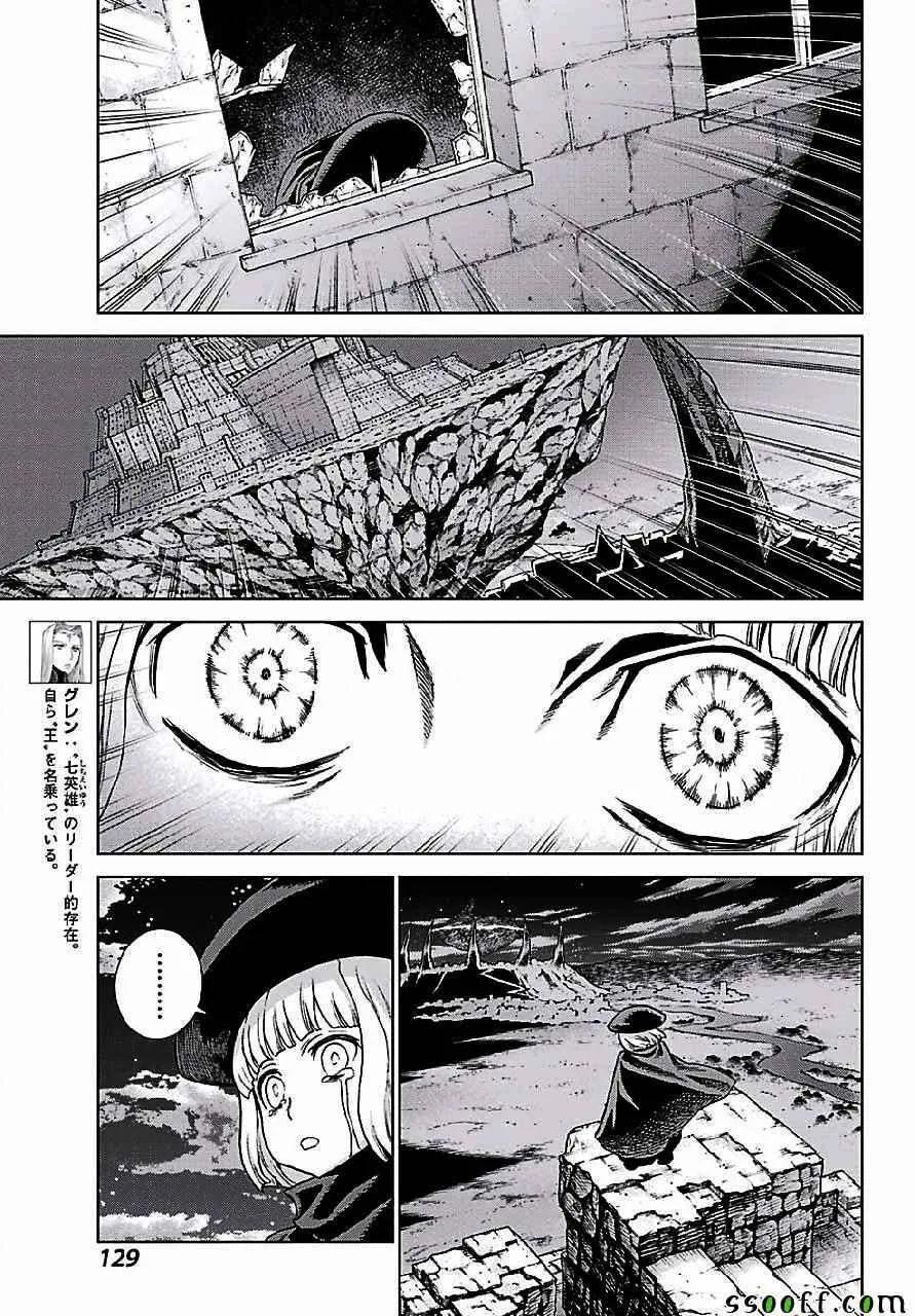 第149话 第6页