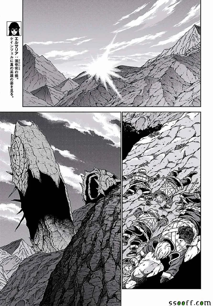 第149话 第8页