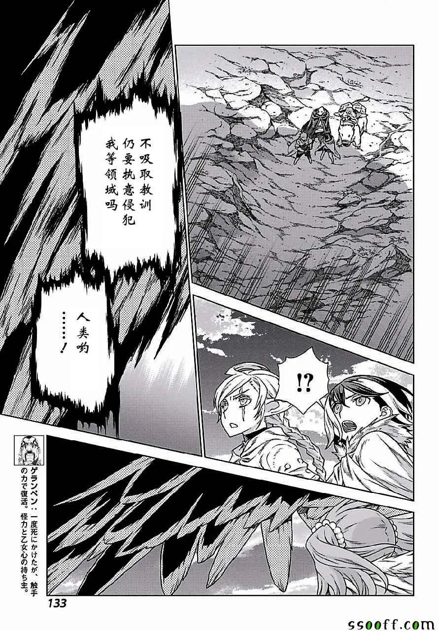 第149话 第10页