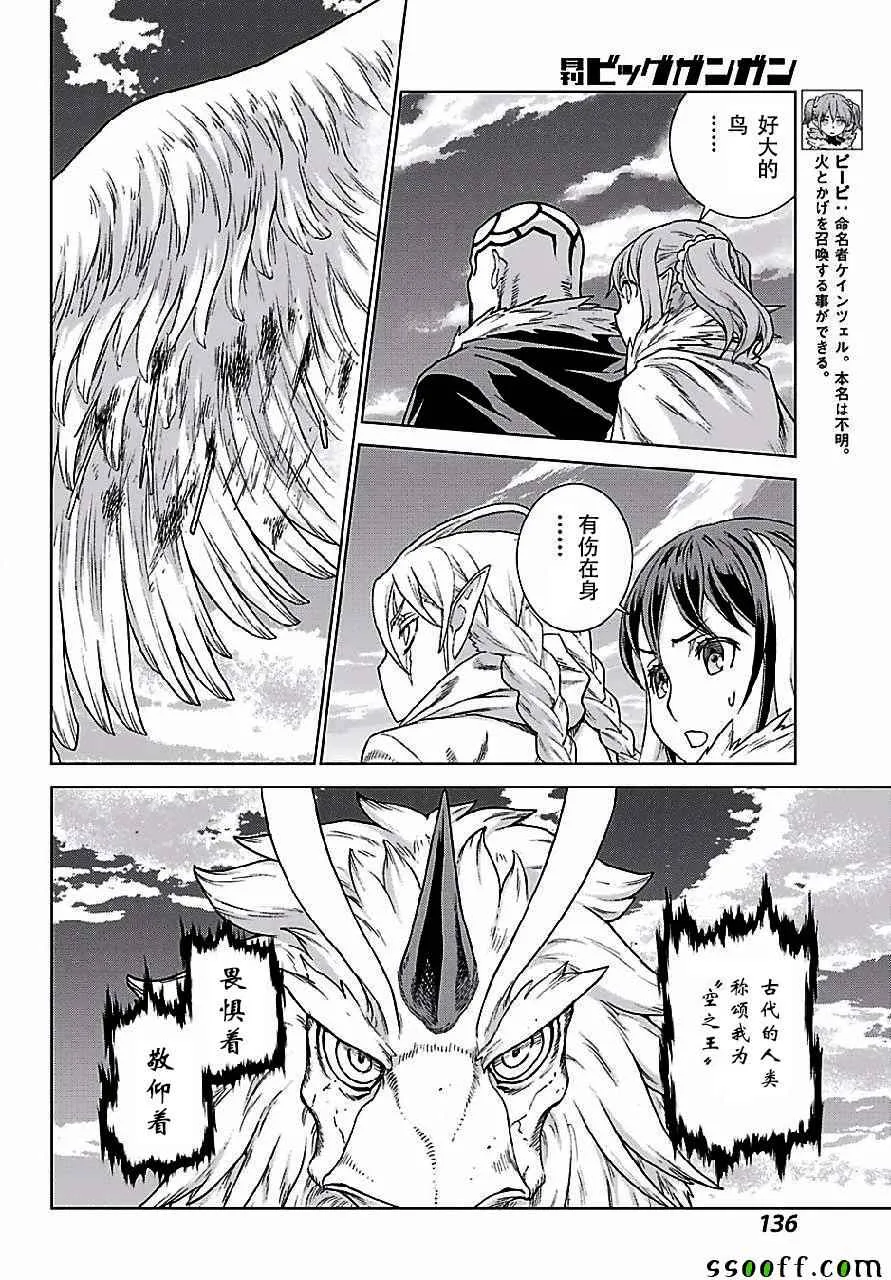 第149话 第12页