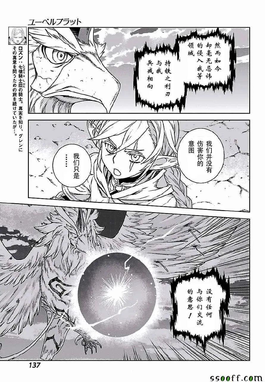 第149话 第13页