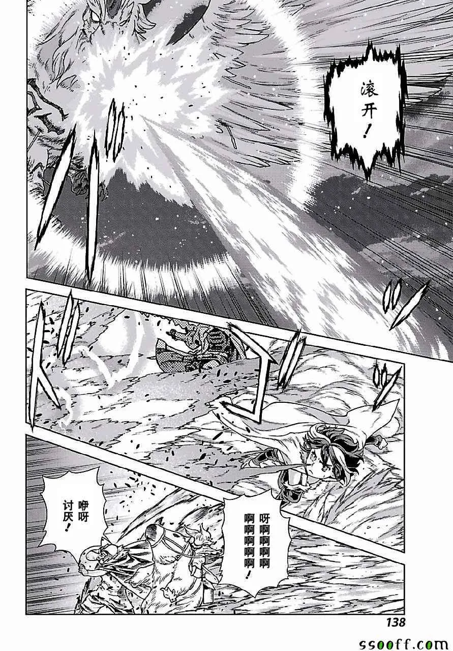 第149话 第14页