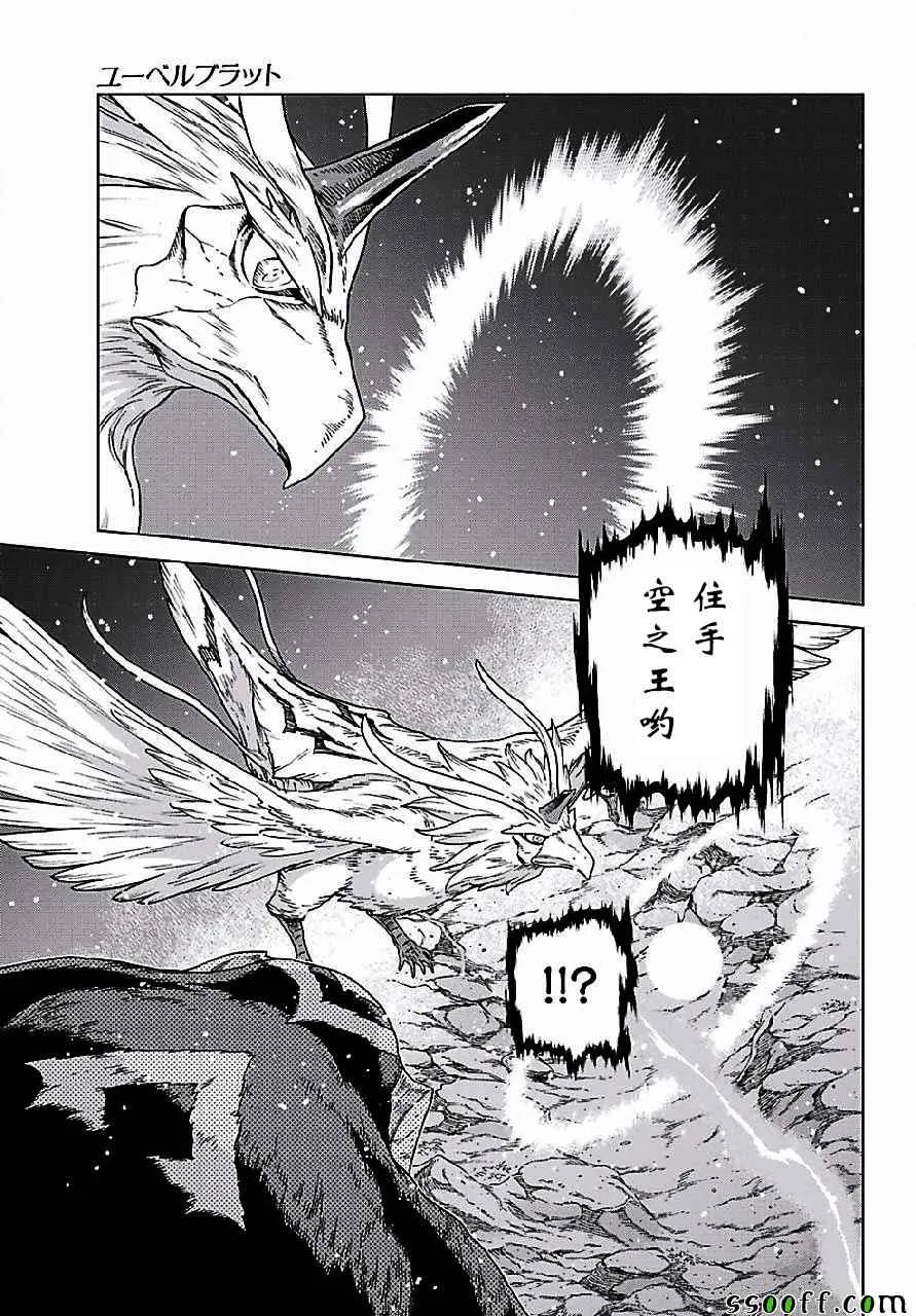 第149话 第15页