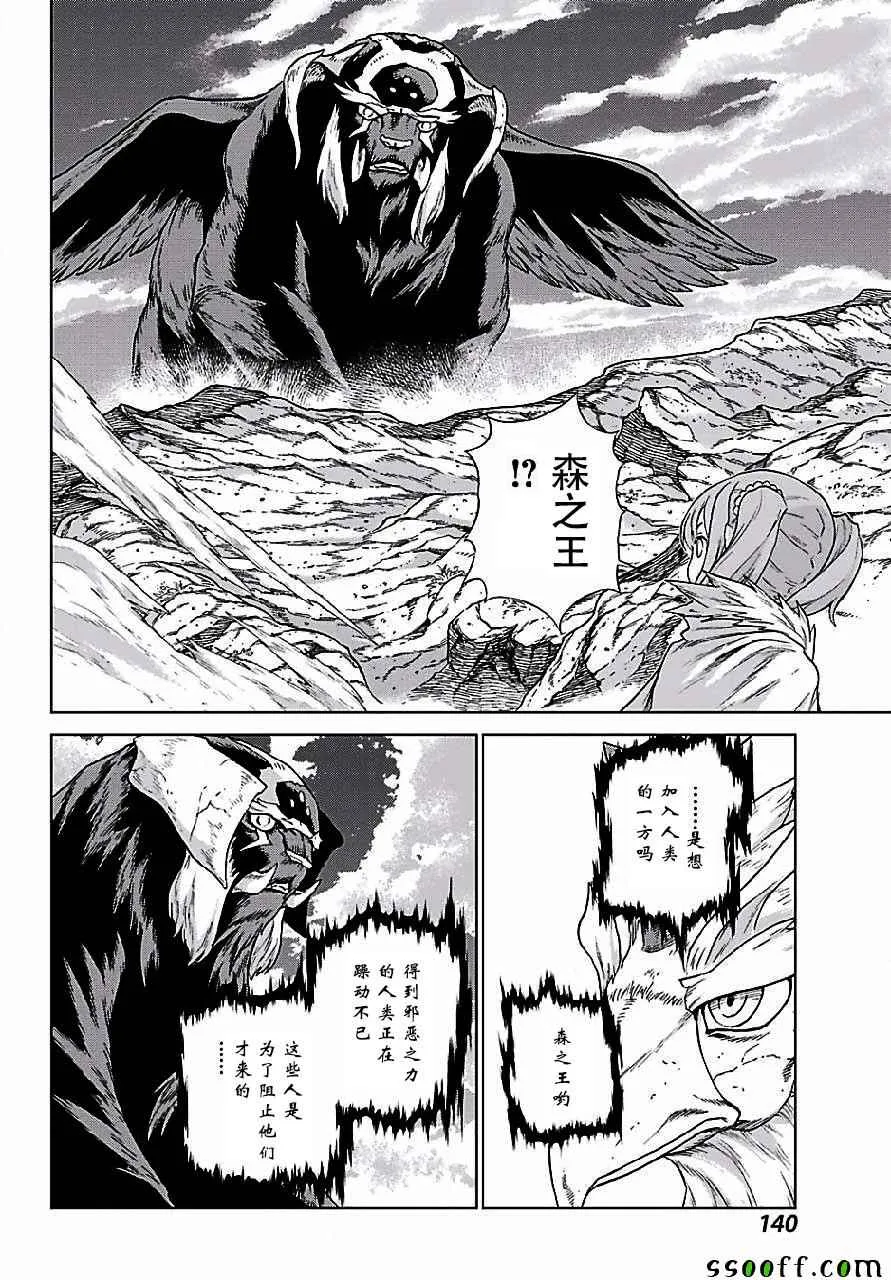 第149话 第16页