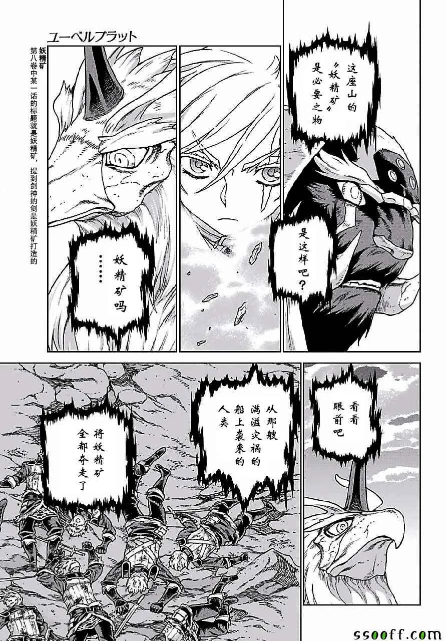 第149话 第17页
