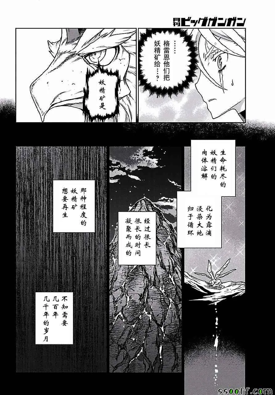 第149话 第18页