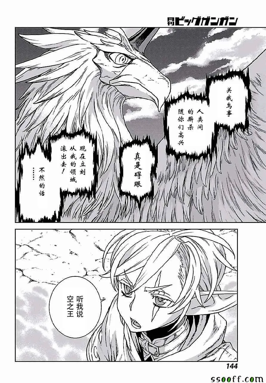 第149话 第20页