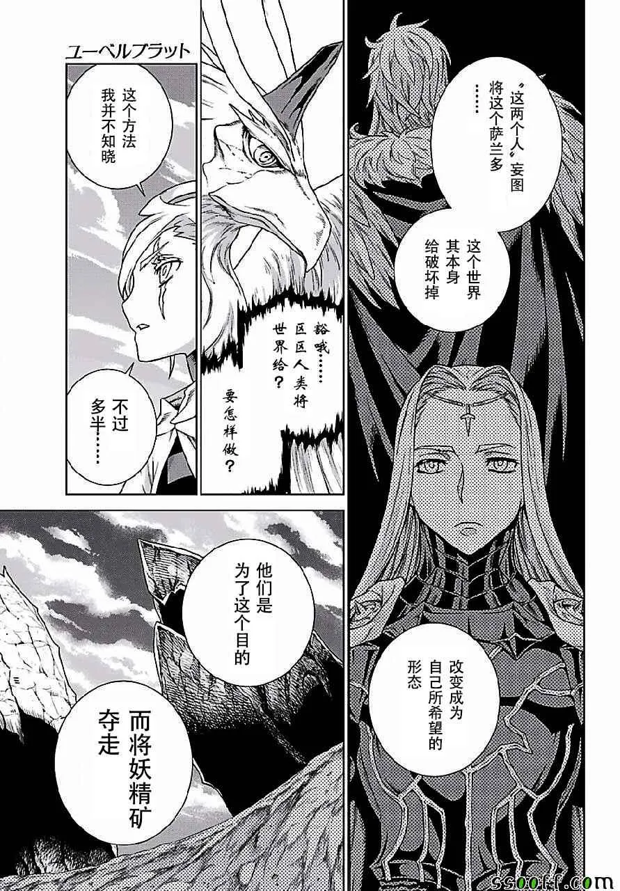 第149话 第21页