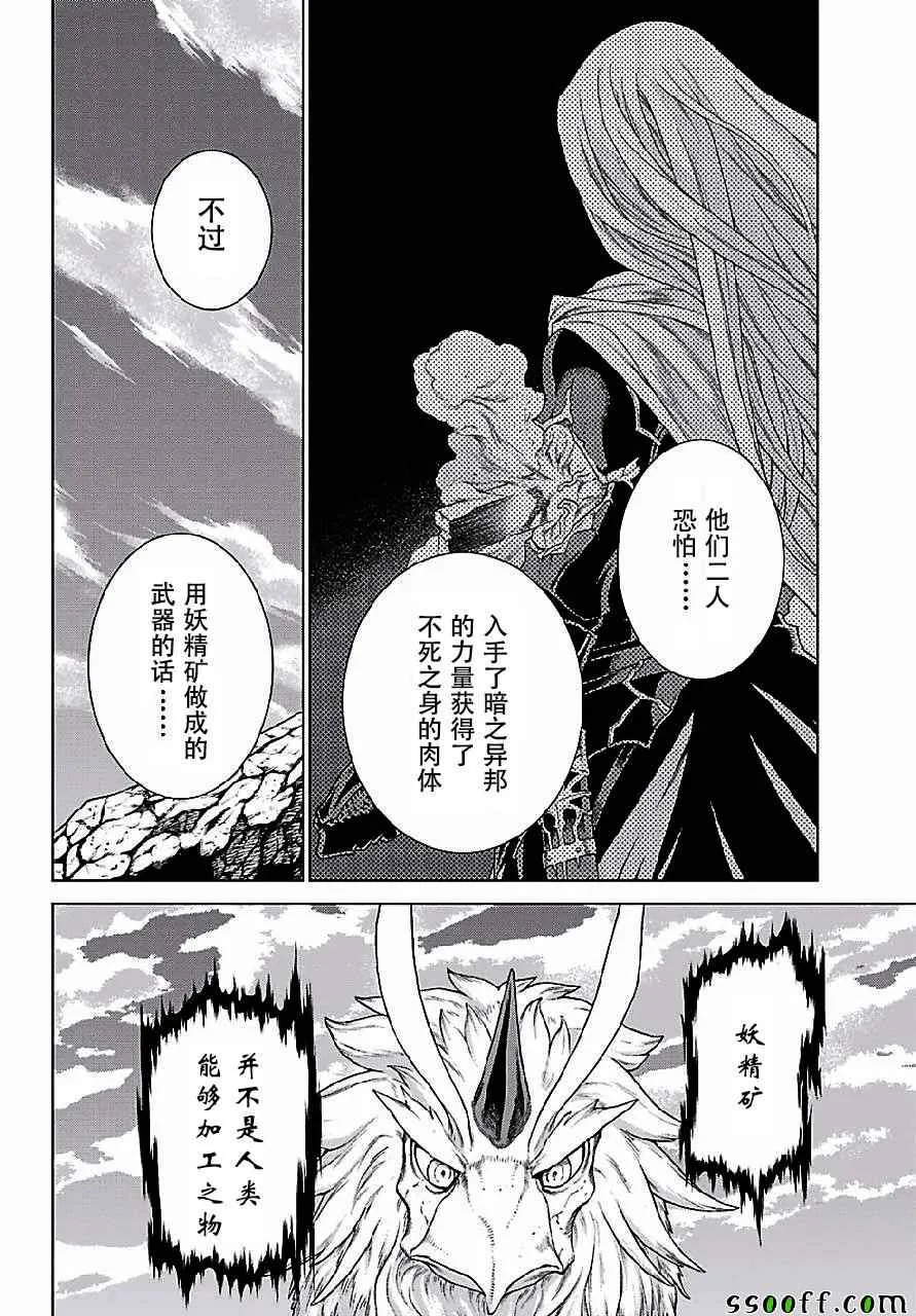 第149话 第22页