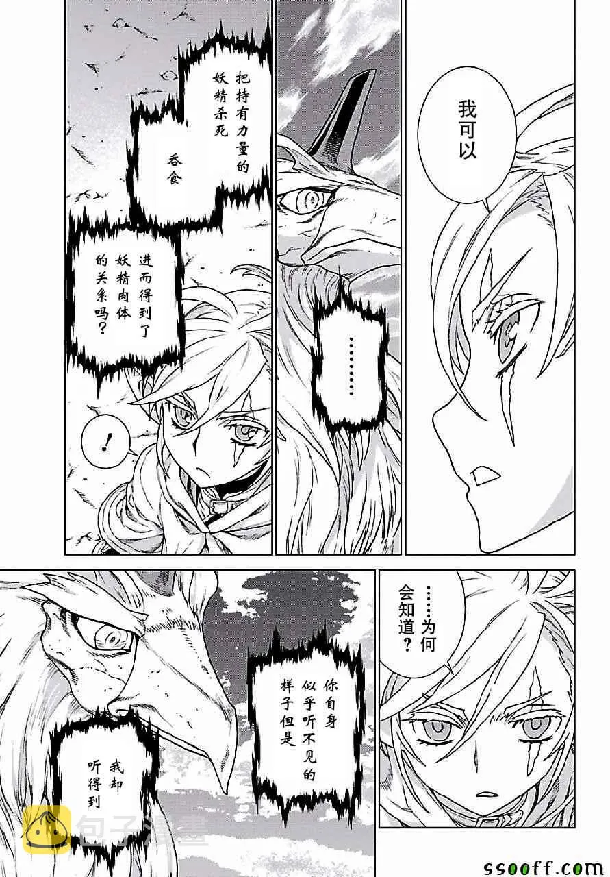 第149话 第23页