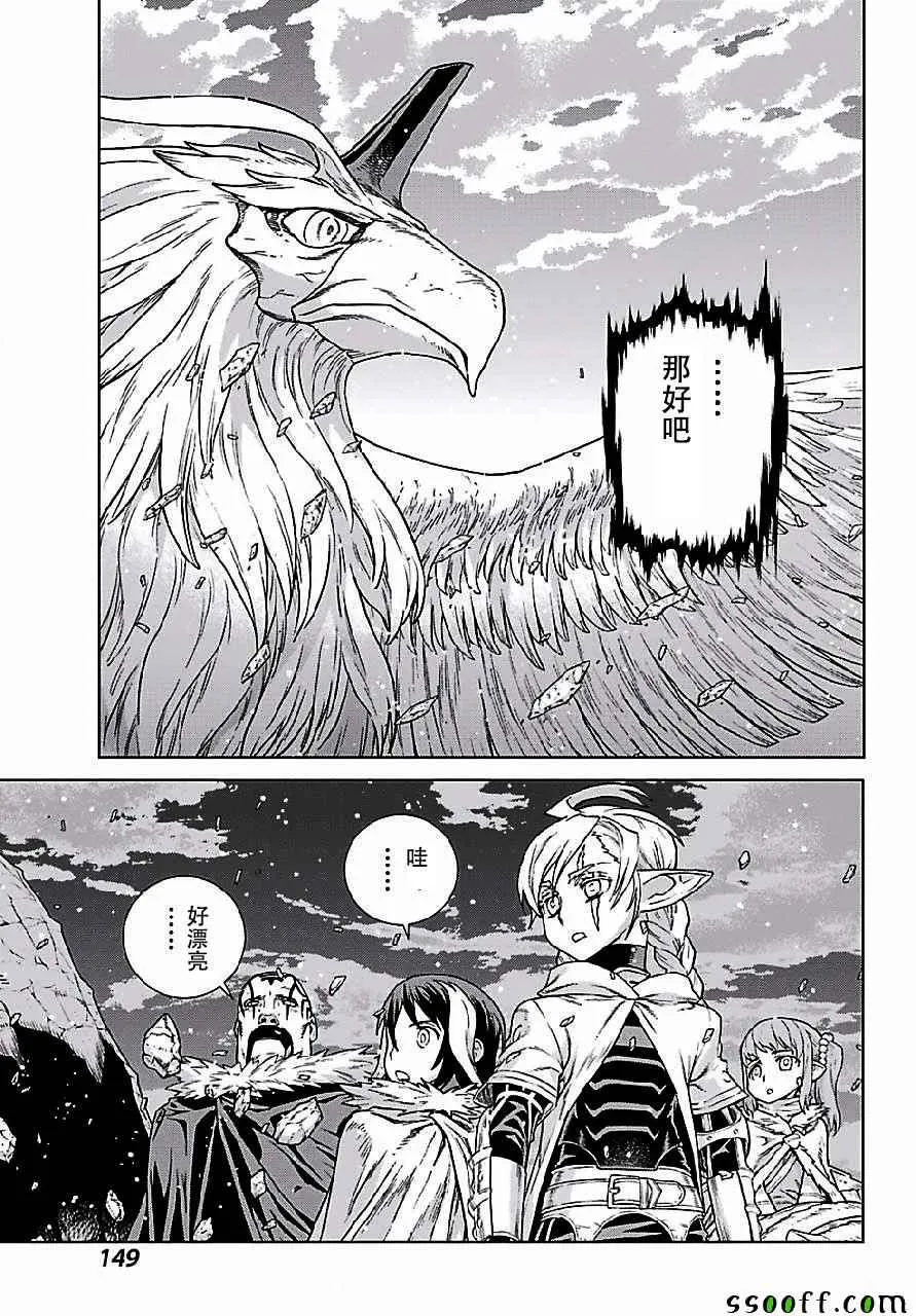 第149话 第25页