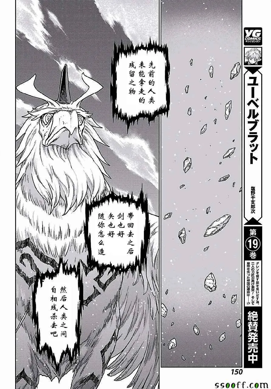 第149话 第26页