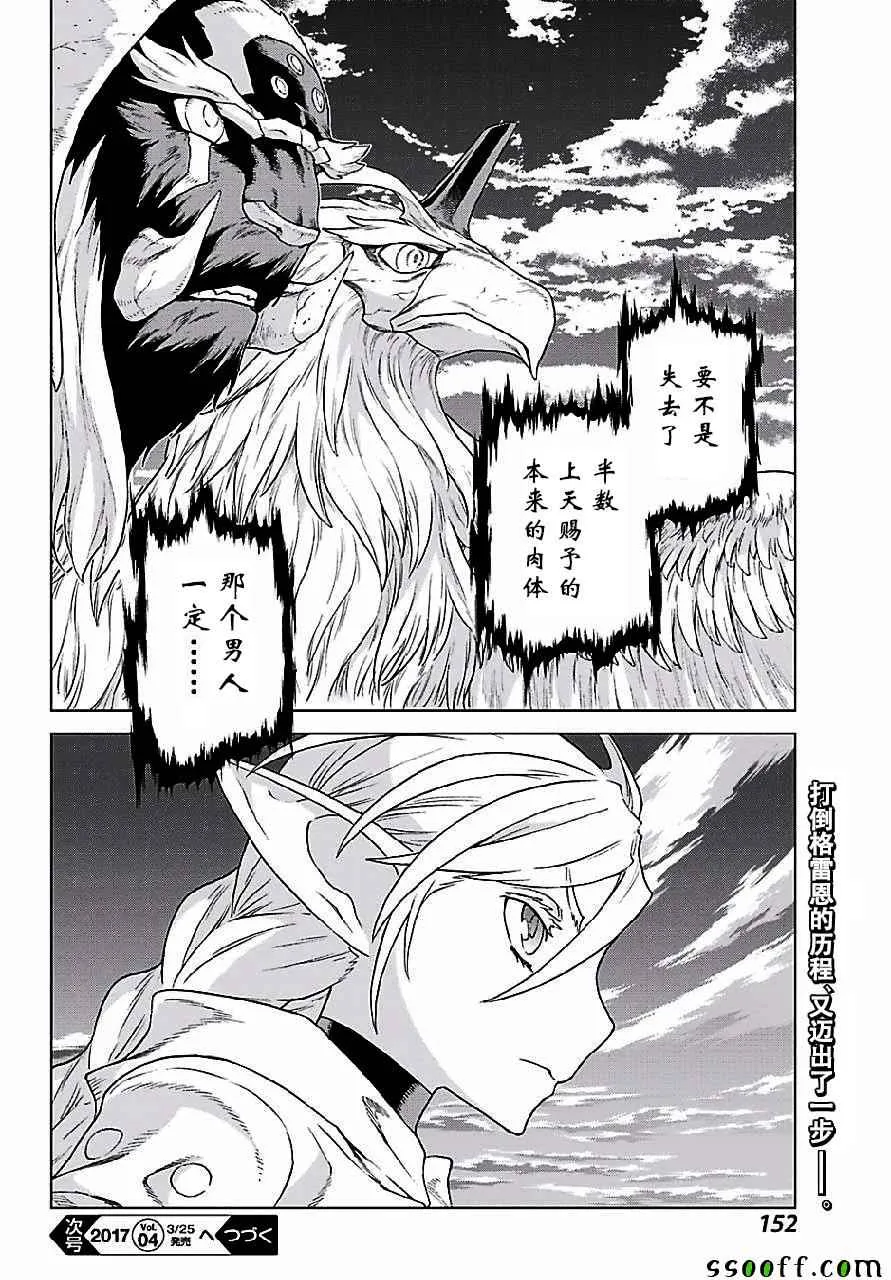 第149话 第28页