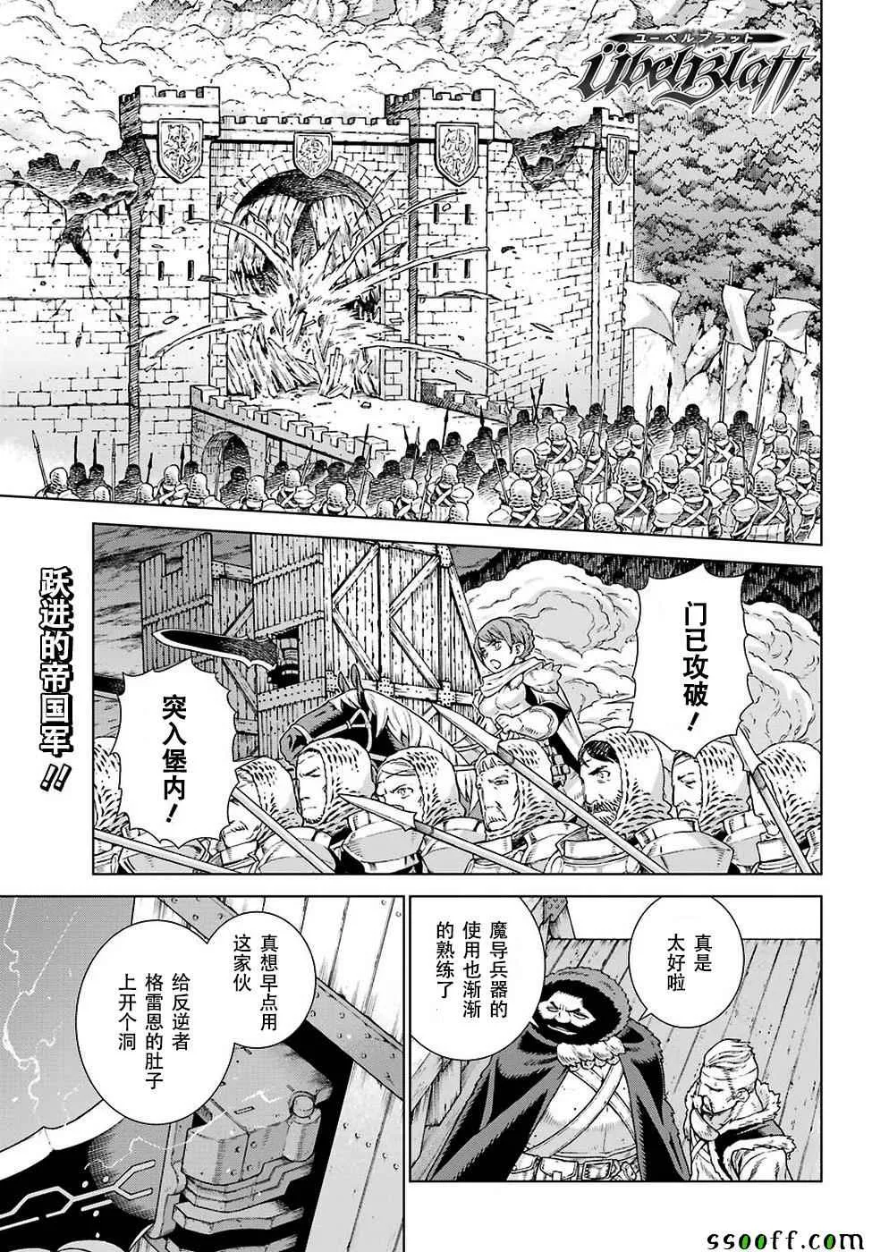 第150话 第1页