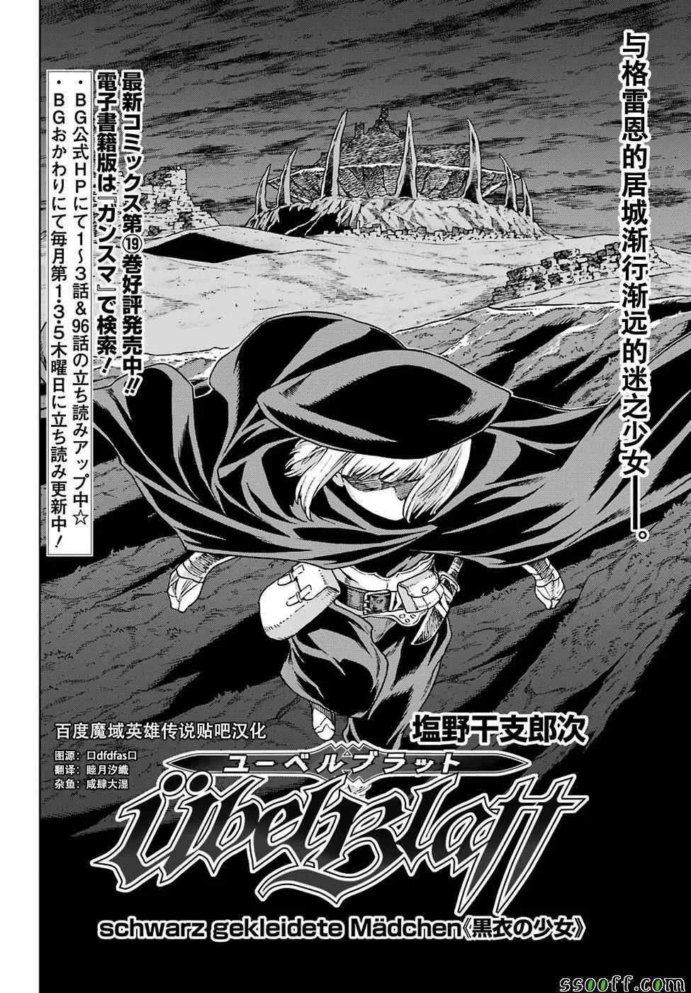 第150话 第2页