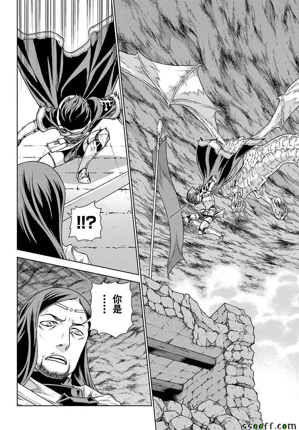 第150话 第4页
