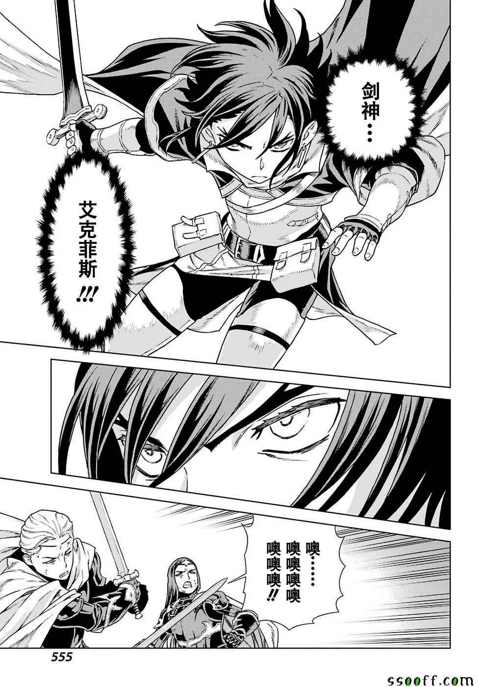 第150话 第5页