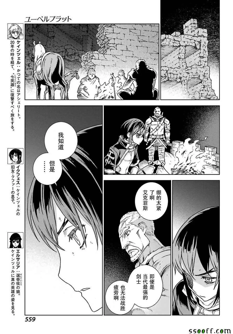 第150话 第8页