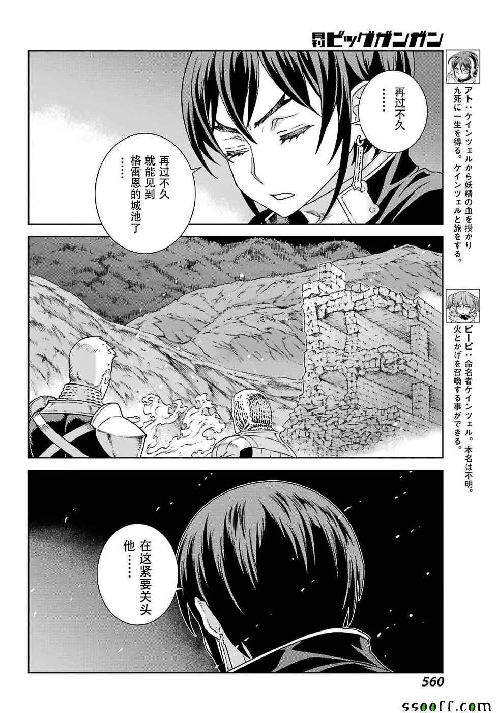 第150话 第9页