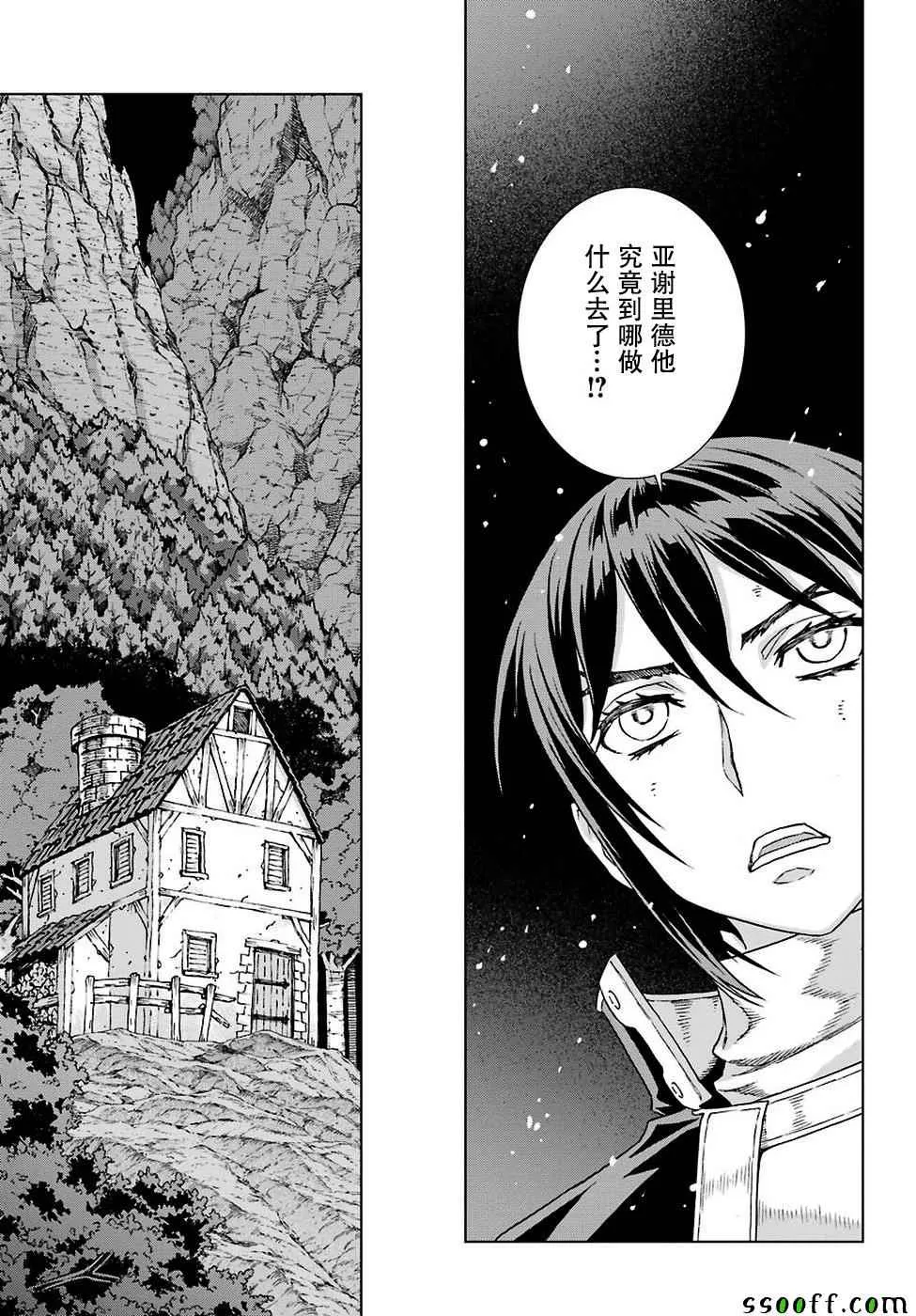 第150话 第10页