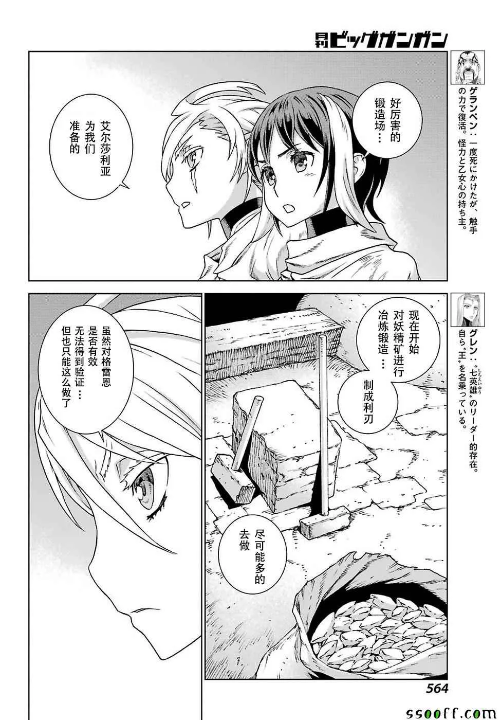 第150话 第12页