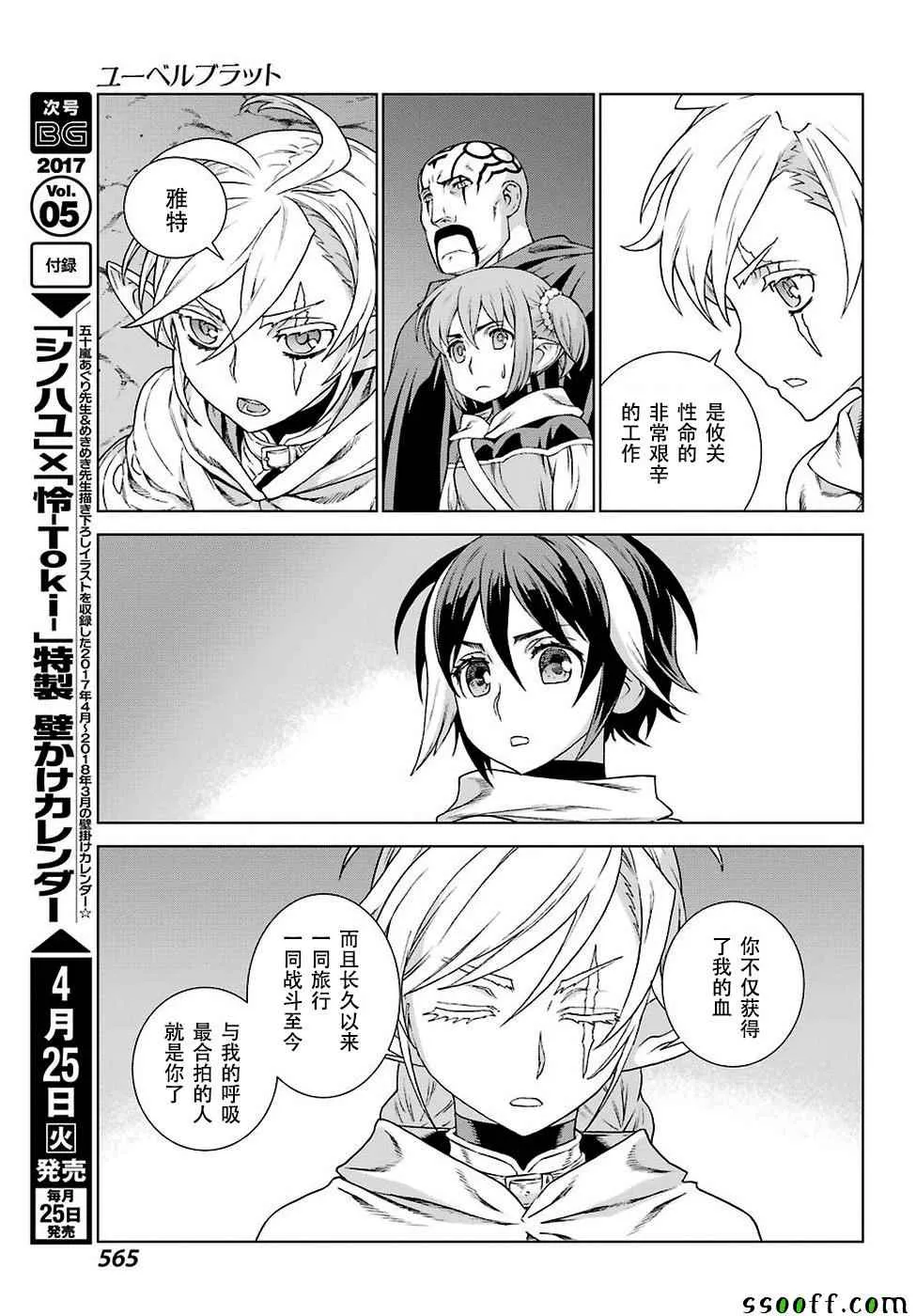 第150话 第13页