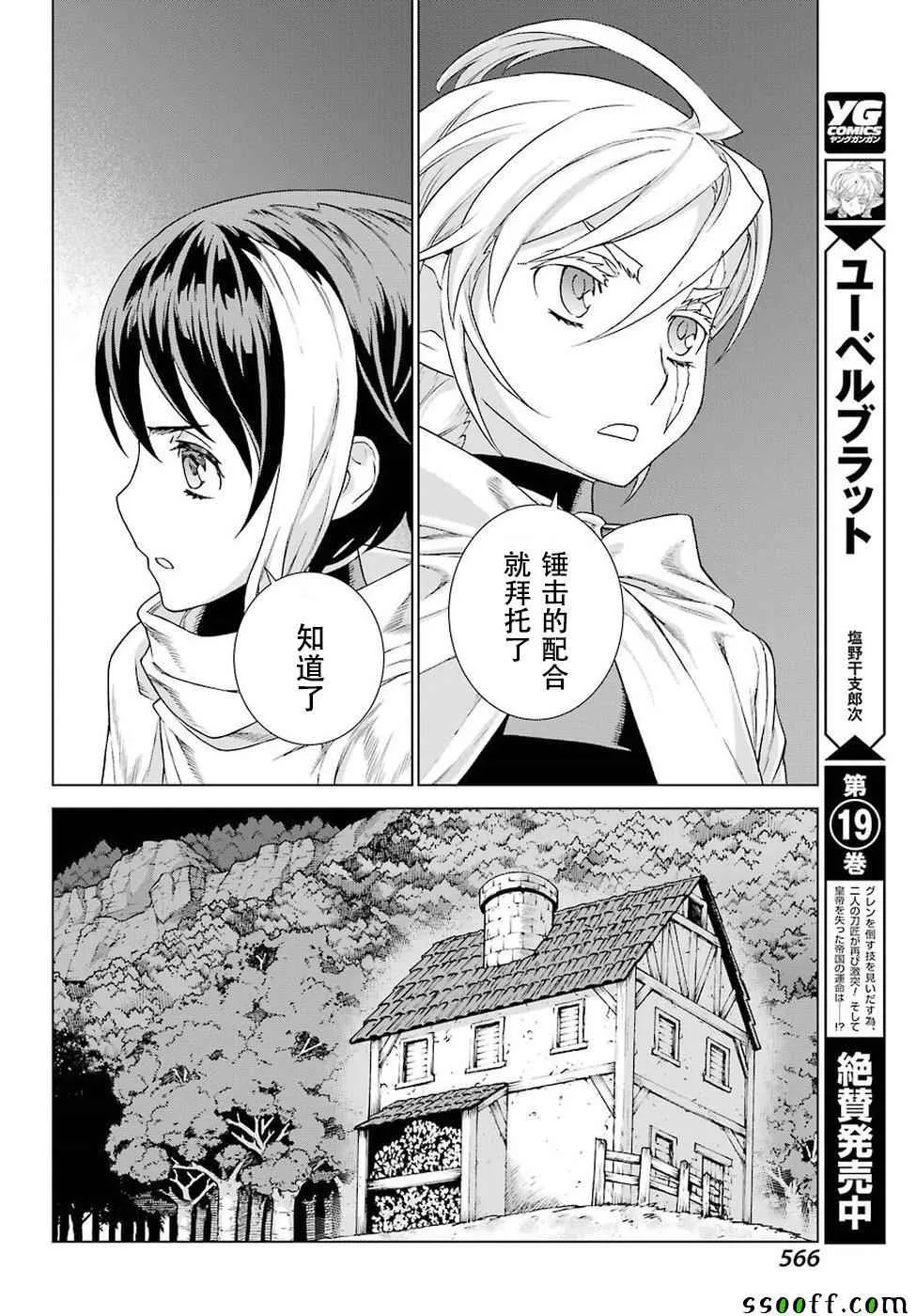 第150话 第14页