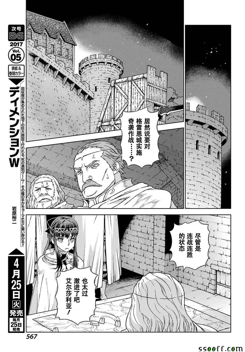 第150话 第15页