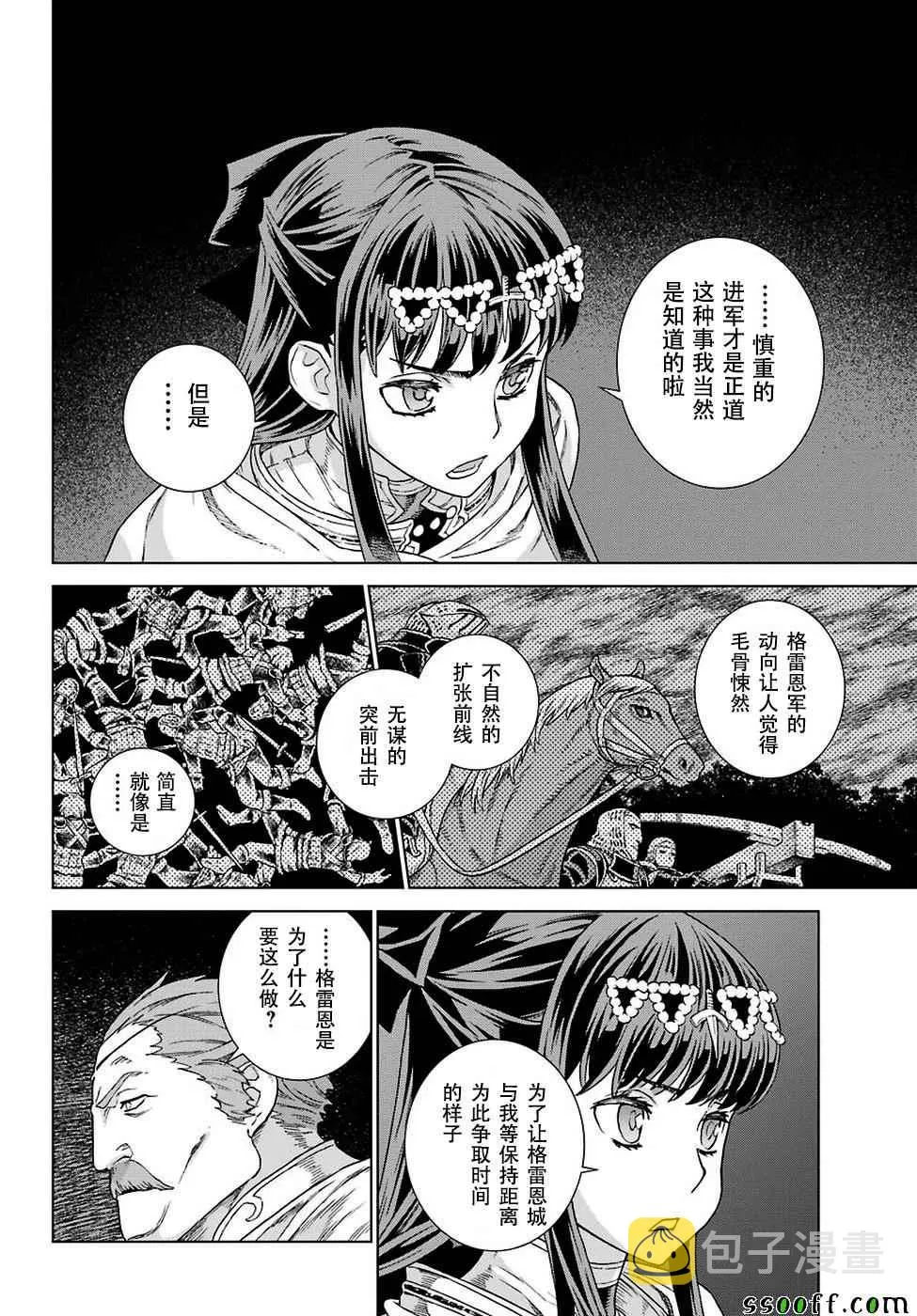 第150话 第16页