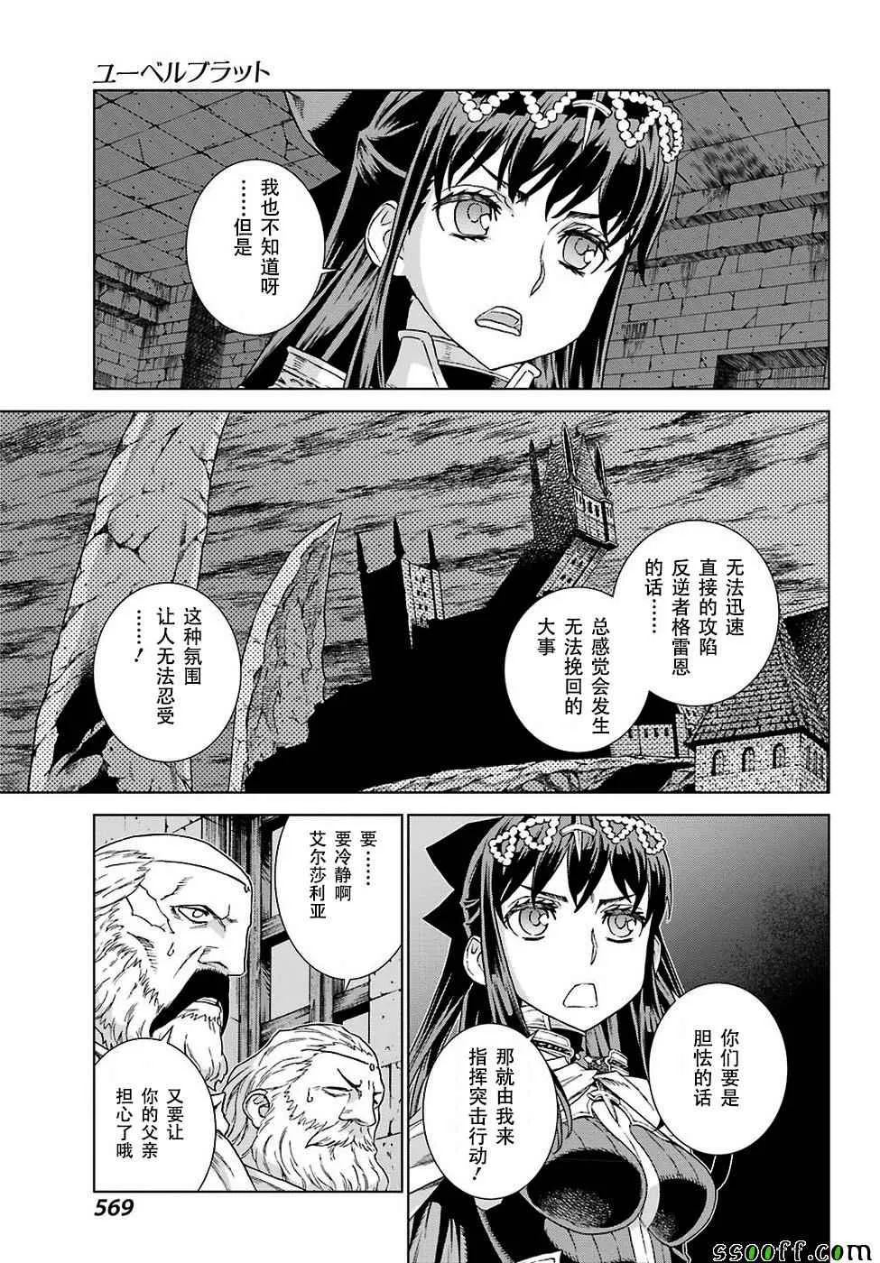 第150话 第17页