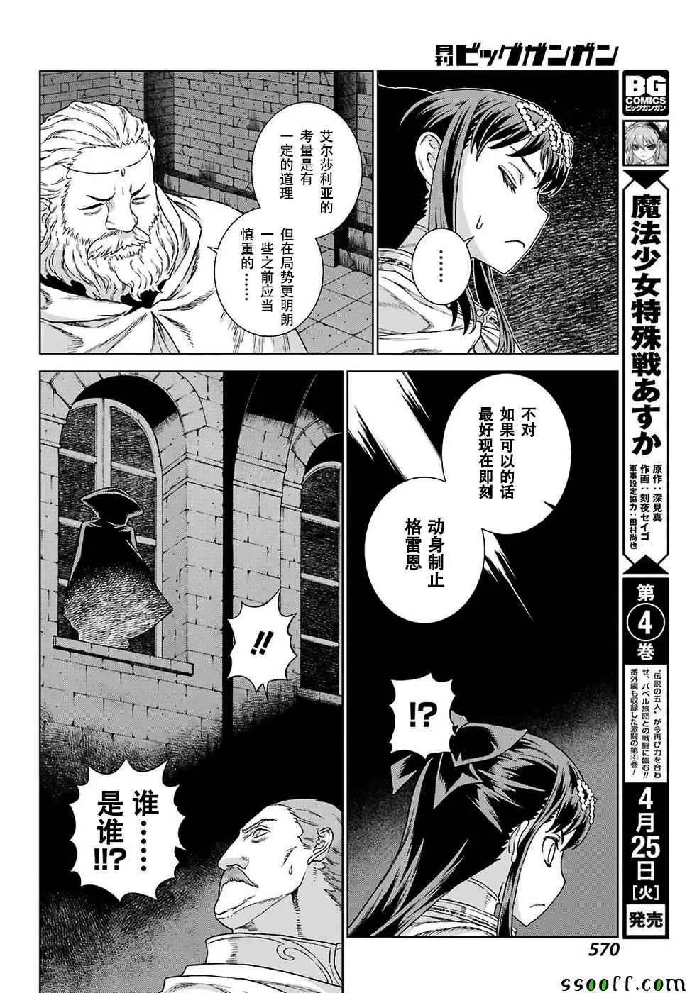 第150话 第18页