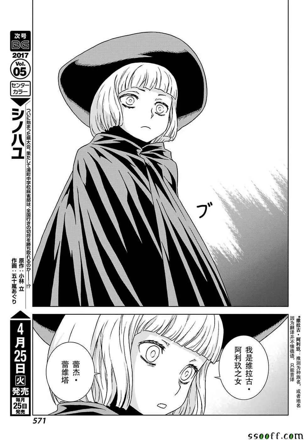 第150话 第19页