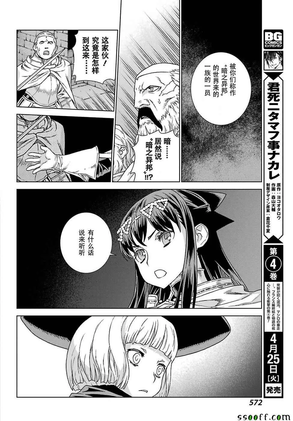 第150话 第20页