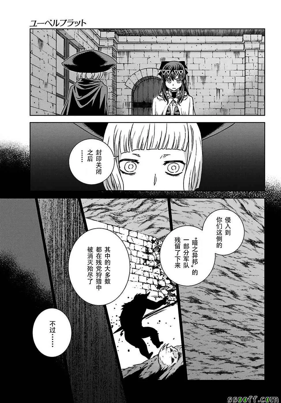 第150话 第21页