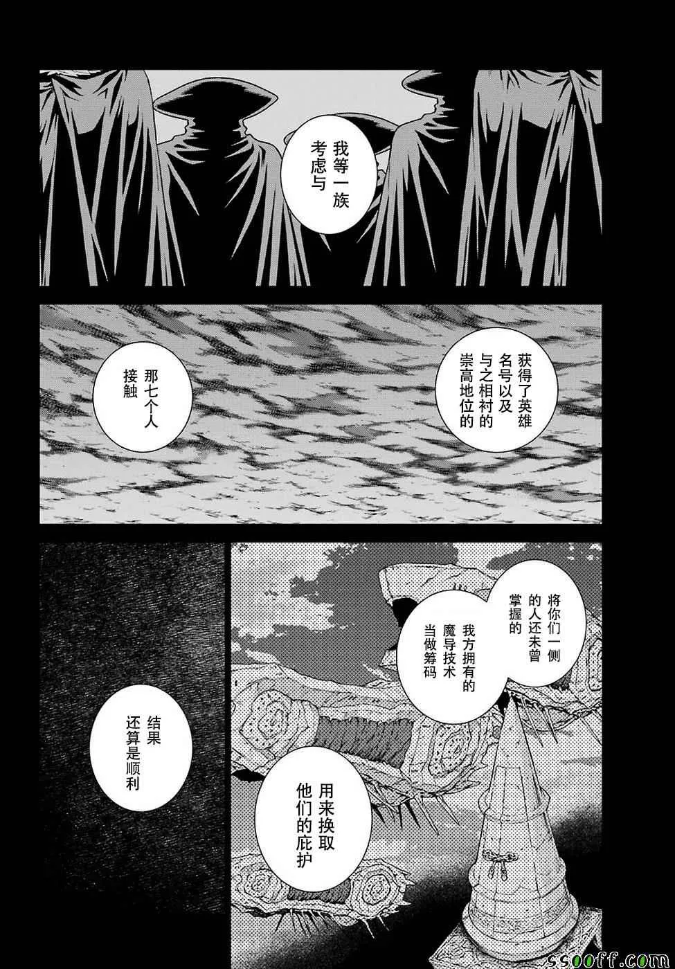 第150话 第22页