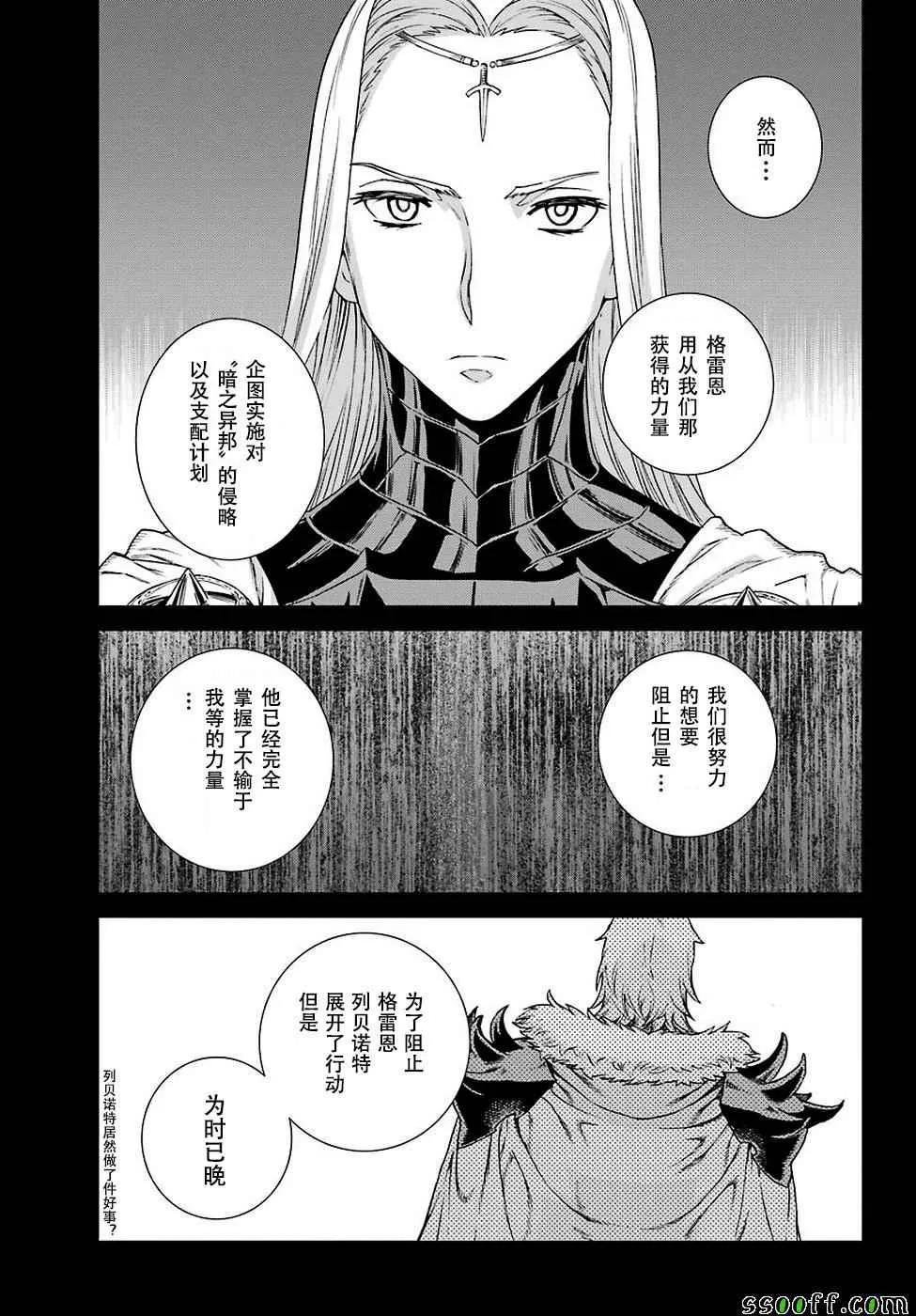 第150话 第23页