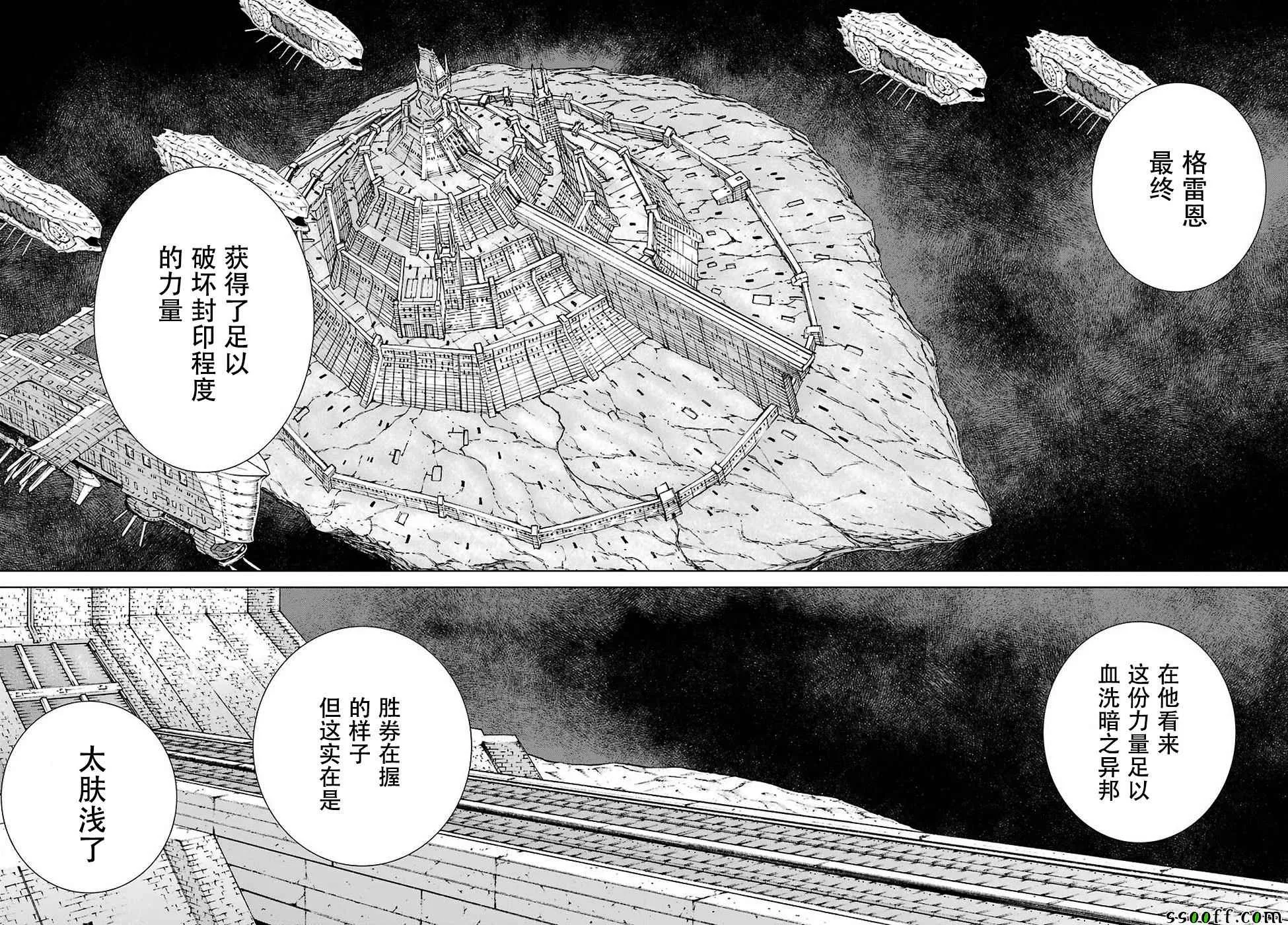 第150话 第24页