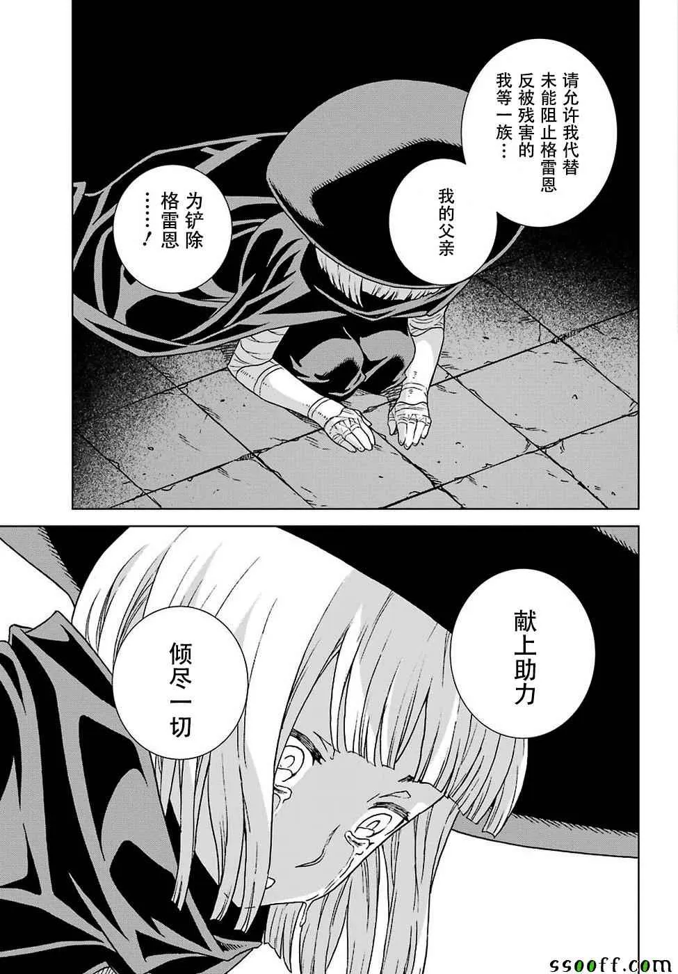 第150话 第26页