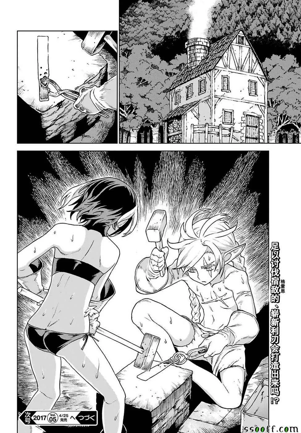 第150话 第27页