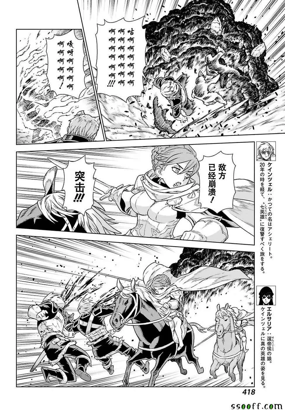 第151话 第6页