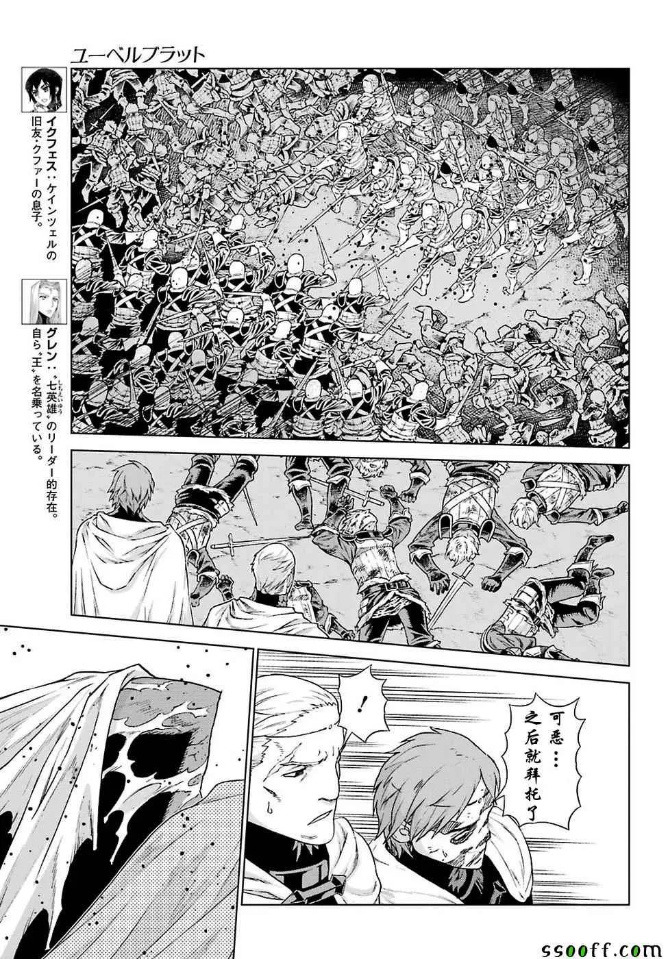 第151话 第7页