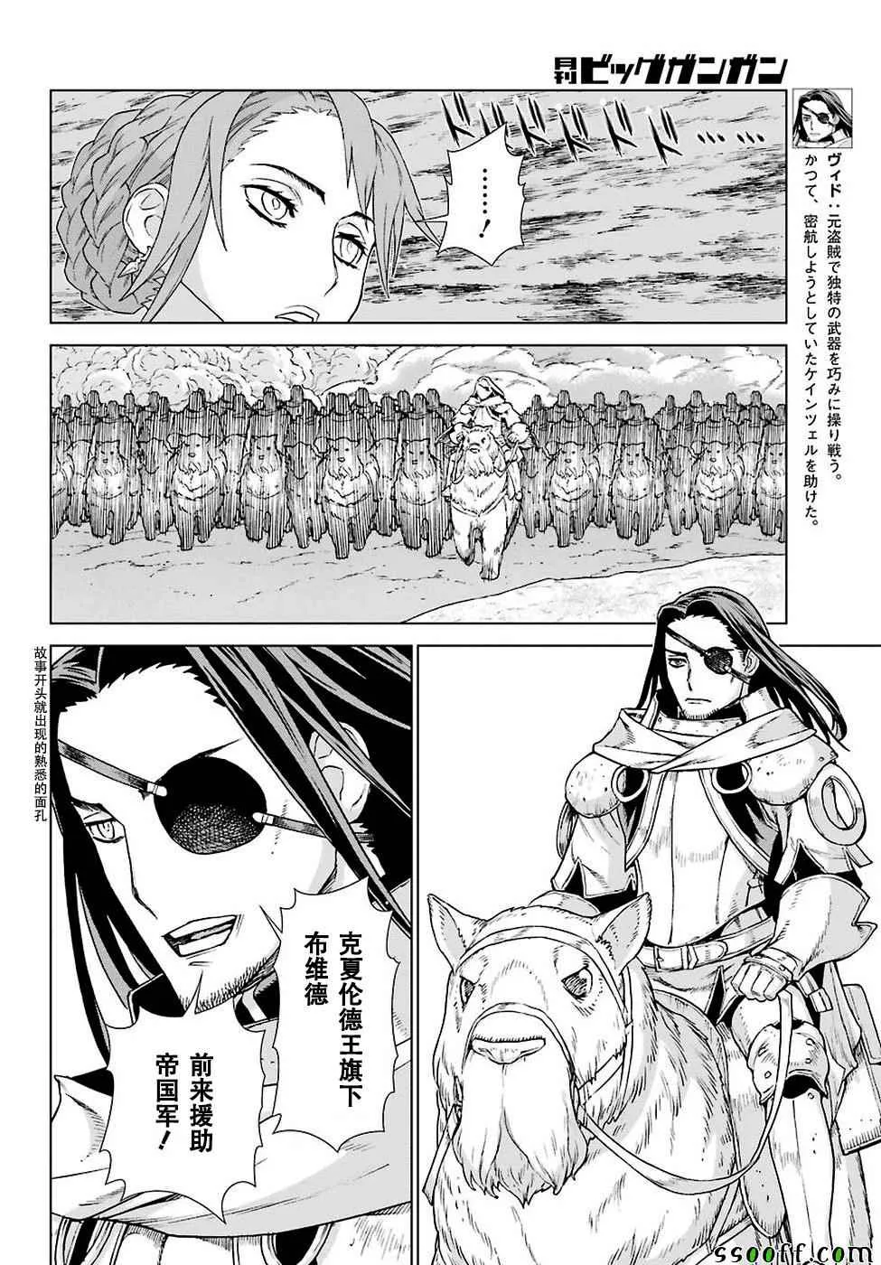 第151话 第10页