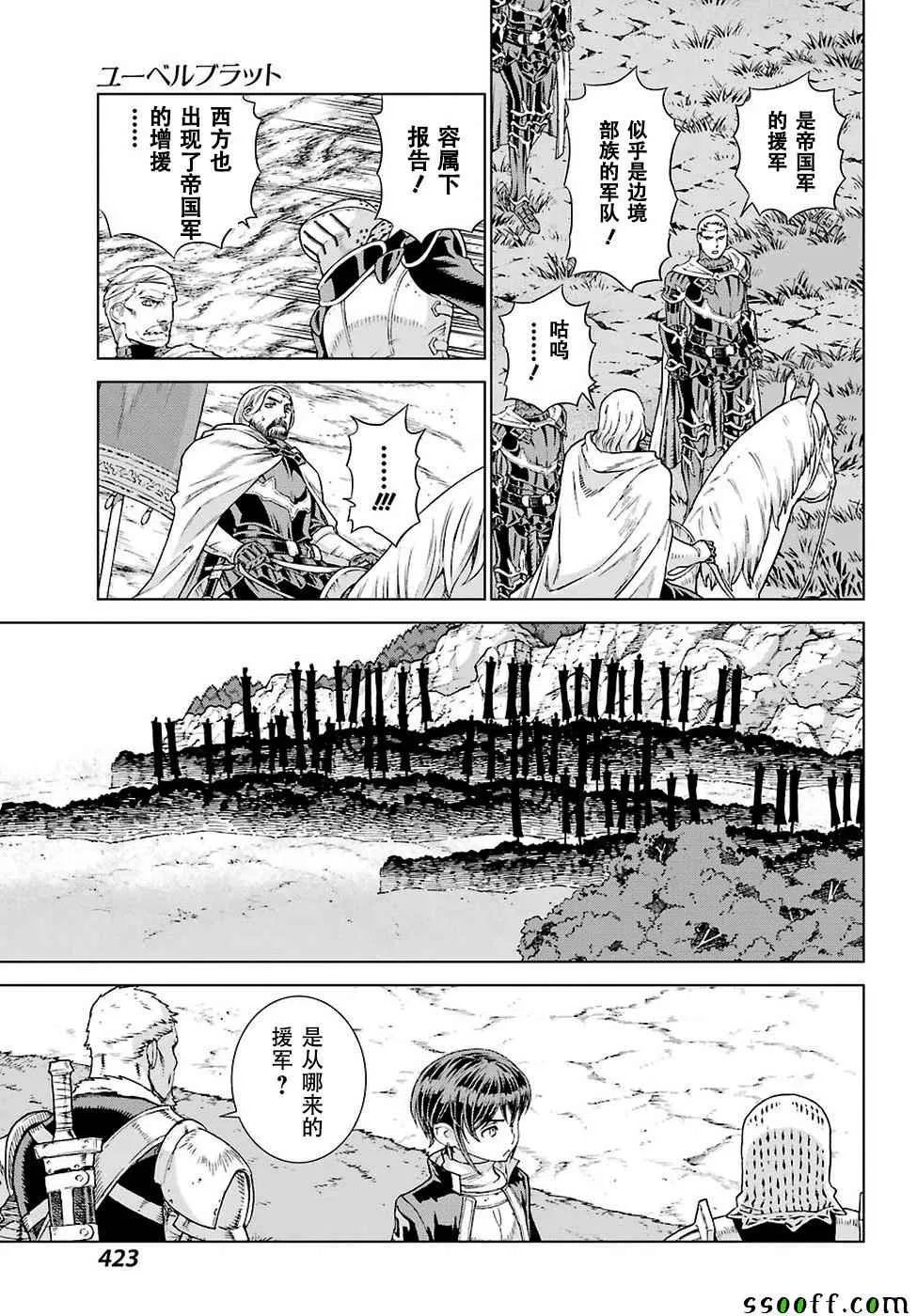 第151话 第11页