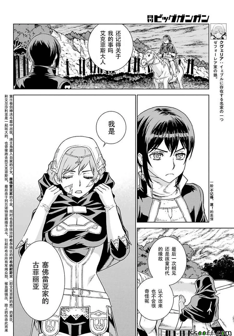 第151话 第12页