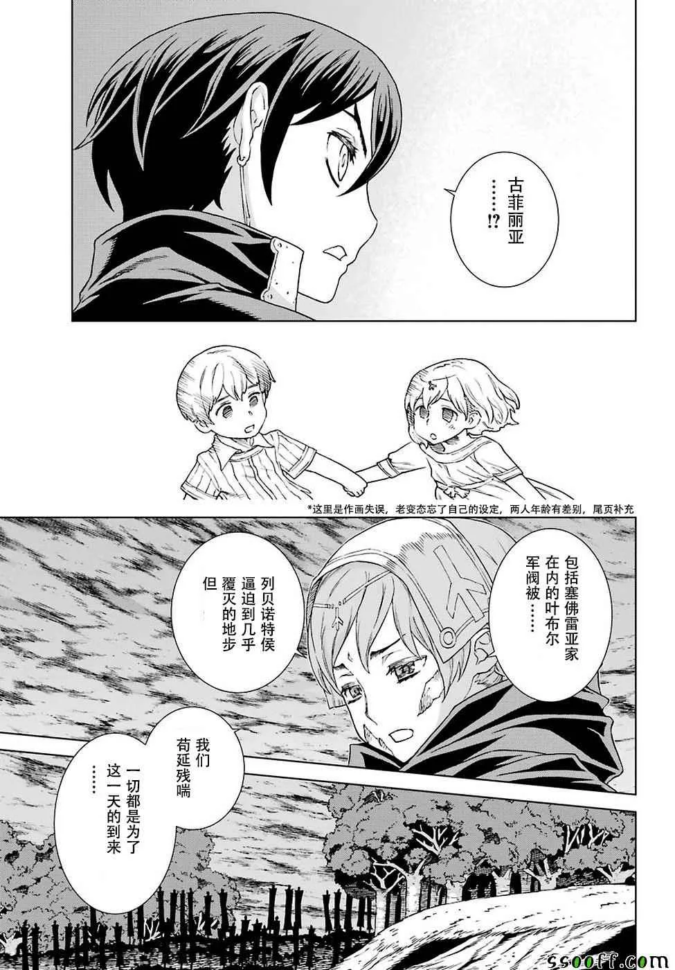 第151话 第13页