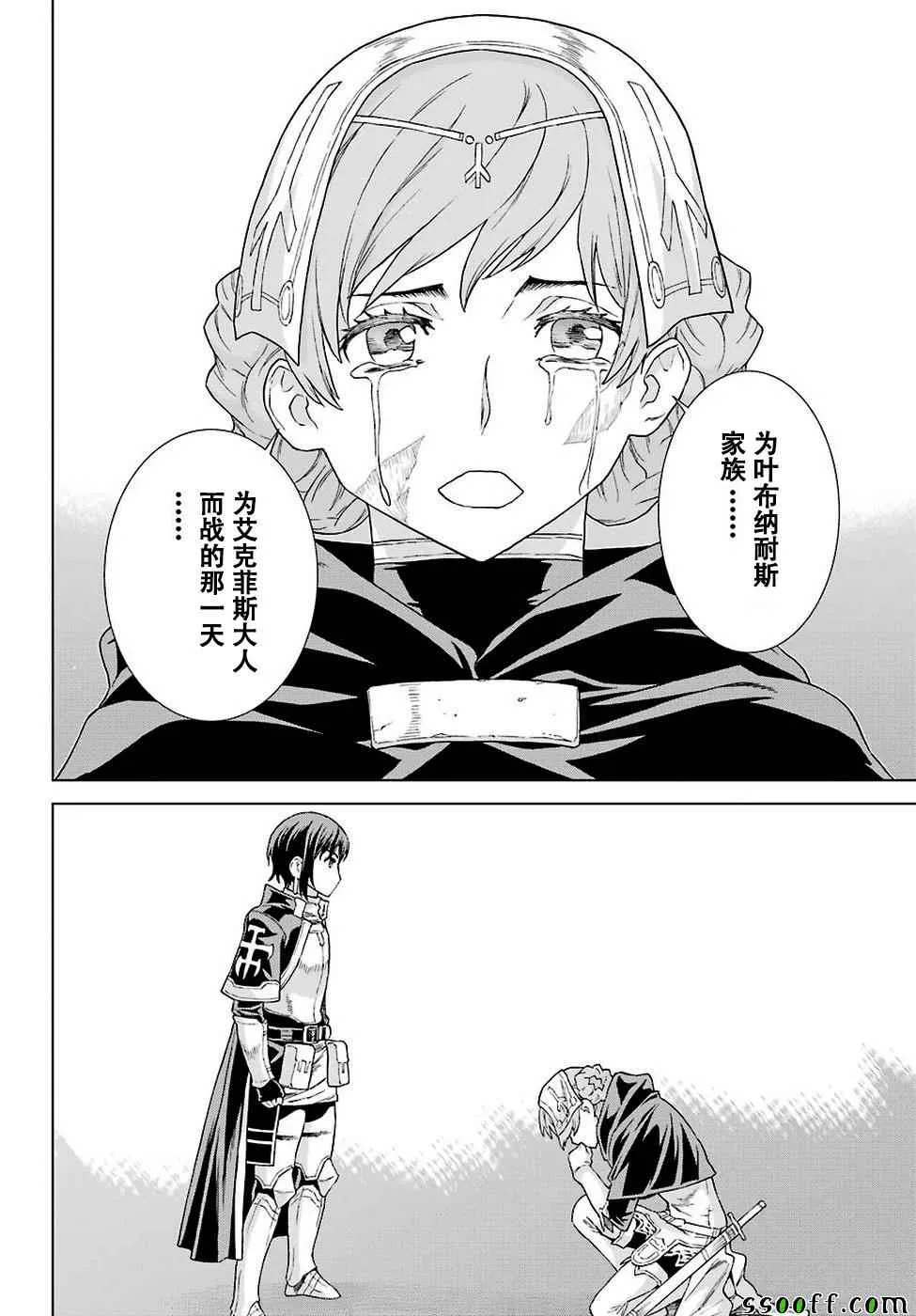 第151话 第14页