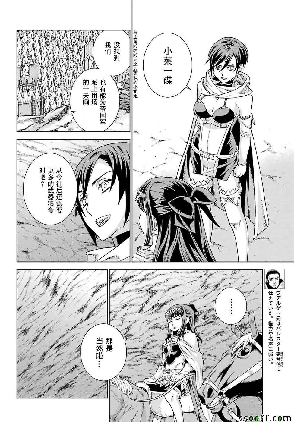第151话 第16页