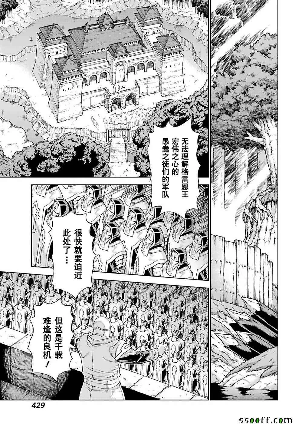 第151话 第17页