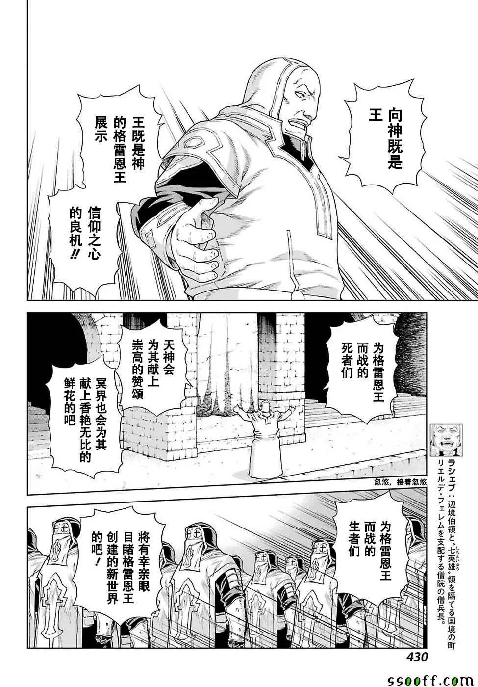 第151话 第18页