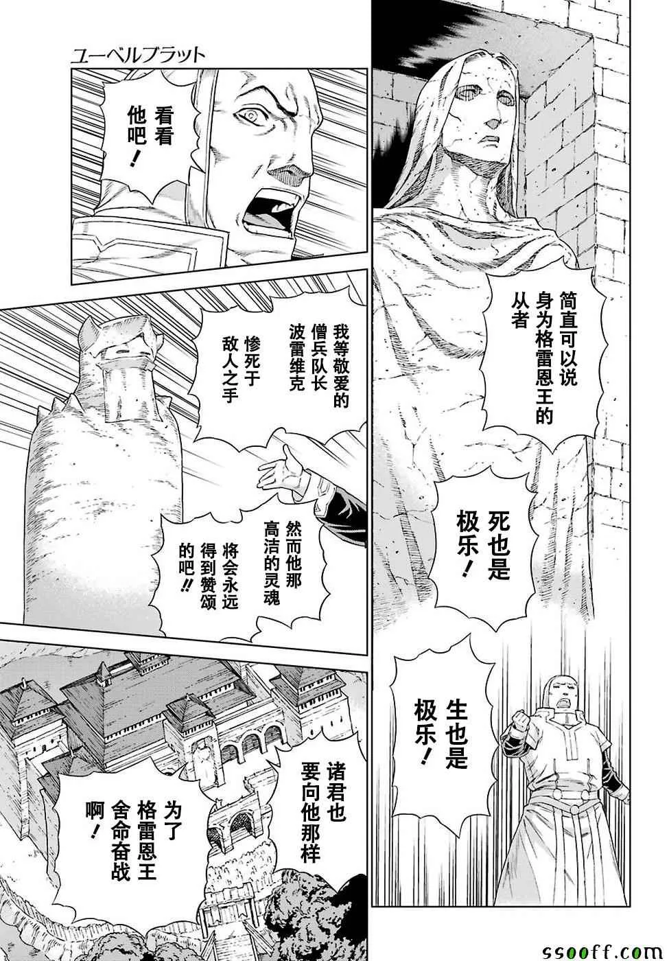 第151话 第19页